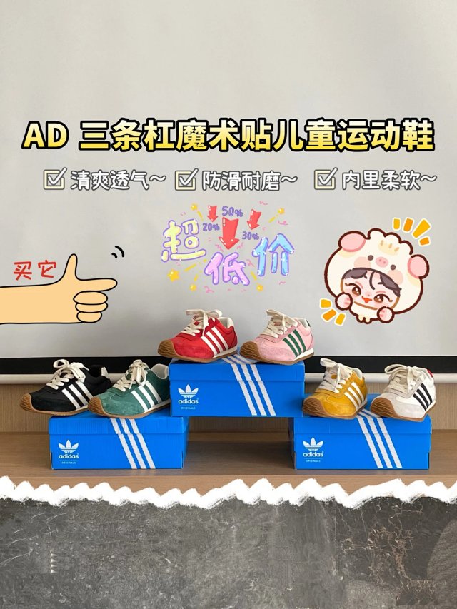 Adidas Children's Shoes: seller detail photo 2