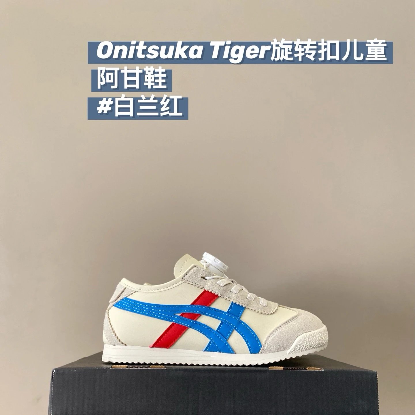 Onitsuka Tiger Children's Shoes | 3 colorways