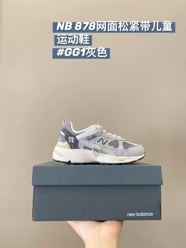 New Balance 878 children's Shoes: seller detail photo 2