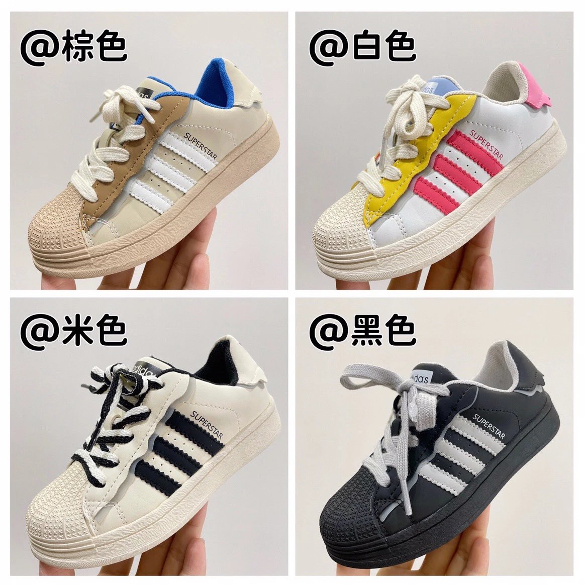 Kid Adidas Superstar Sneakers in Brown, White, Beige, and Black