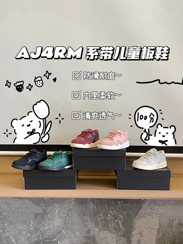 Nike Jordan4 RM Children's Shoes: seller detail photo 2