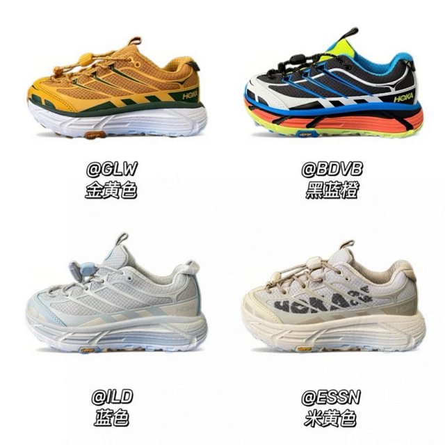 Hoka Mafate Thre2 Children's Shoes: seller detail photo 1
