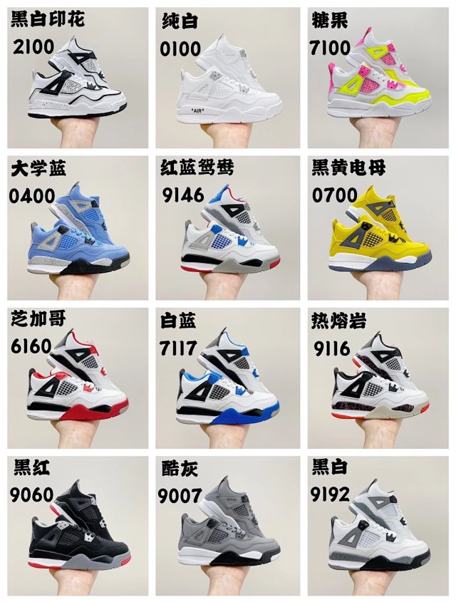 Nike Jordan4 Children's Shoes: seller detail photo 2
