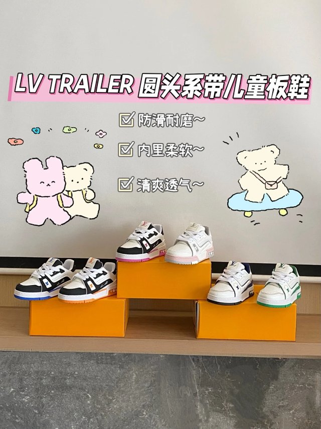 LV Louis Vuitton Trailer Children's Shoes: seller detail photo 2
