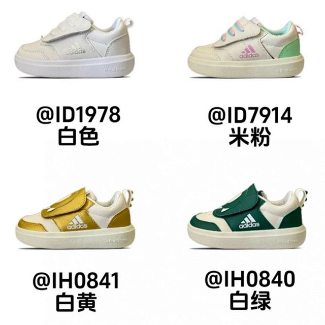 Adidas Children's Shoes: seller detail photo 1