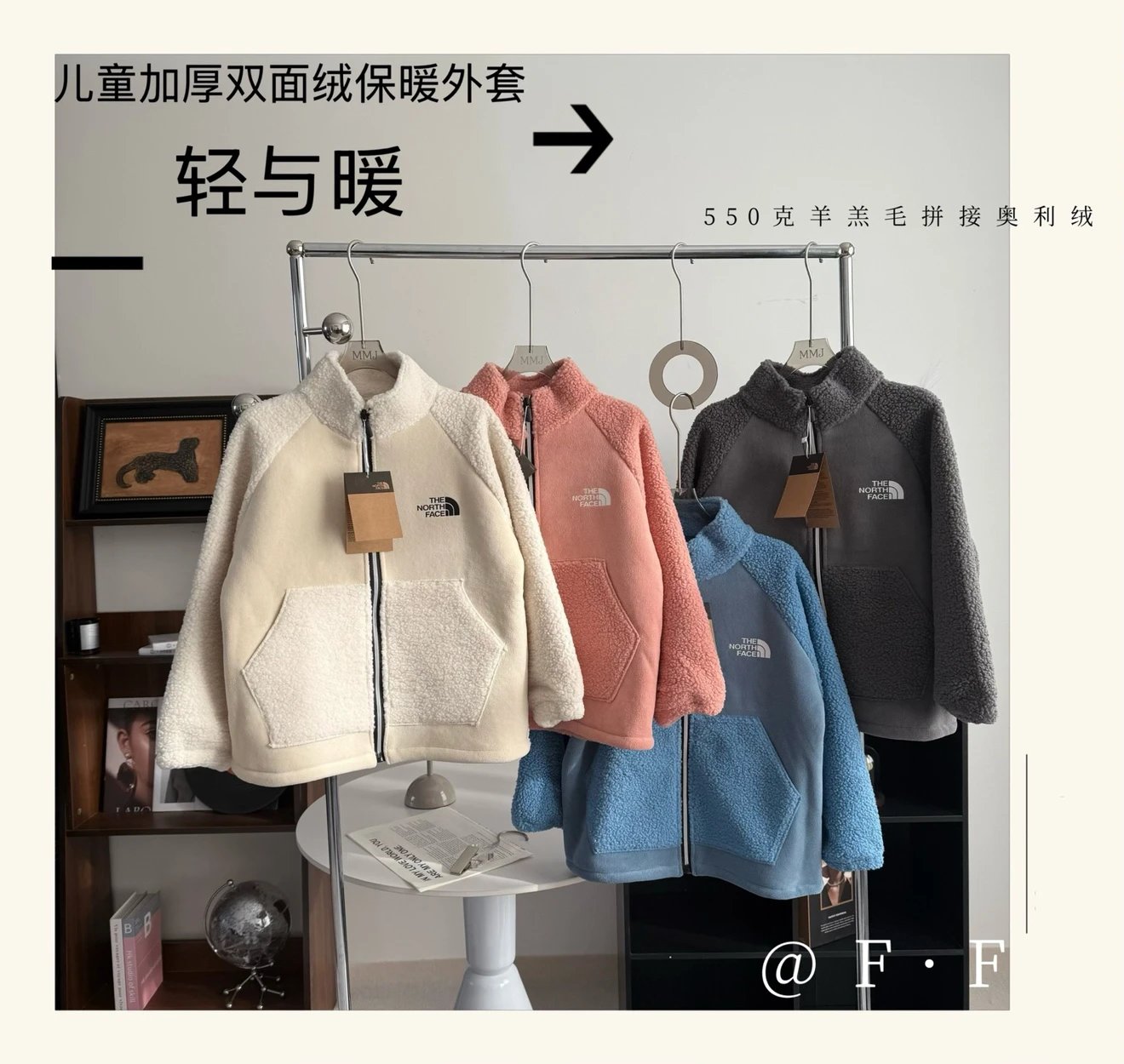 Kids Double-Sided Fleece Zip Stand Collar Jacket