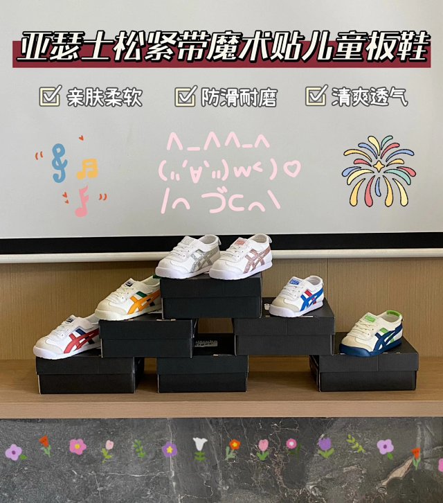 Asics Children's Shoes: seller detail photo 3