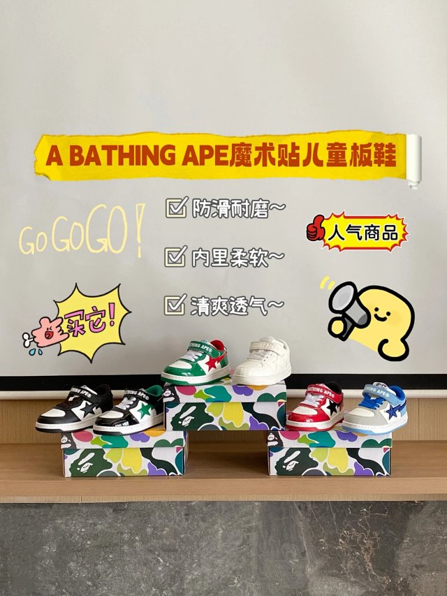 Bathing APE children's Shoes: seller detail photo 2