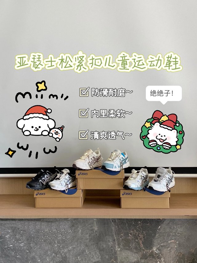 Asics Children's Shoes: seller detail photo 2