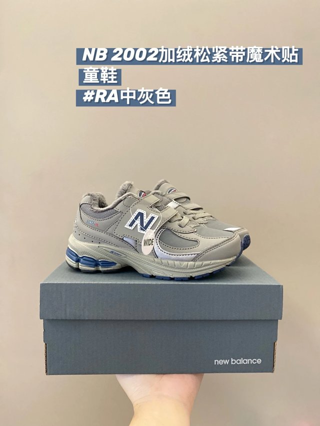 New Balance 2002 children's Shoes: seller detail photo 11