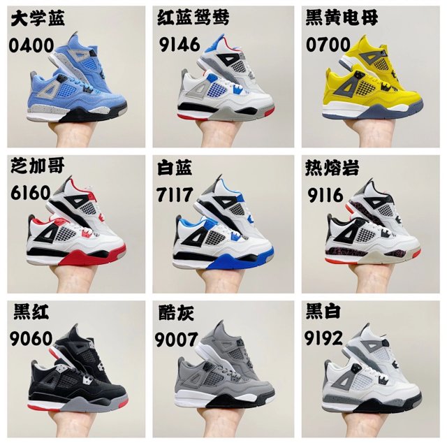 Nike Jordan4 Children's Shoes: seller detail photo 1