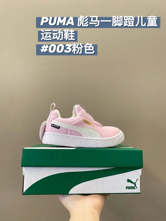 PUMA children's Shoes: seller detail photo 3