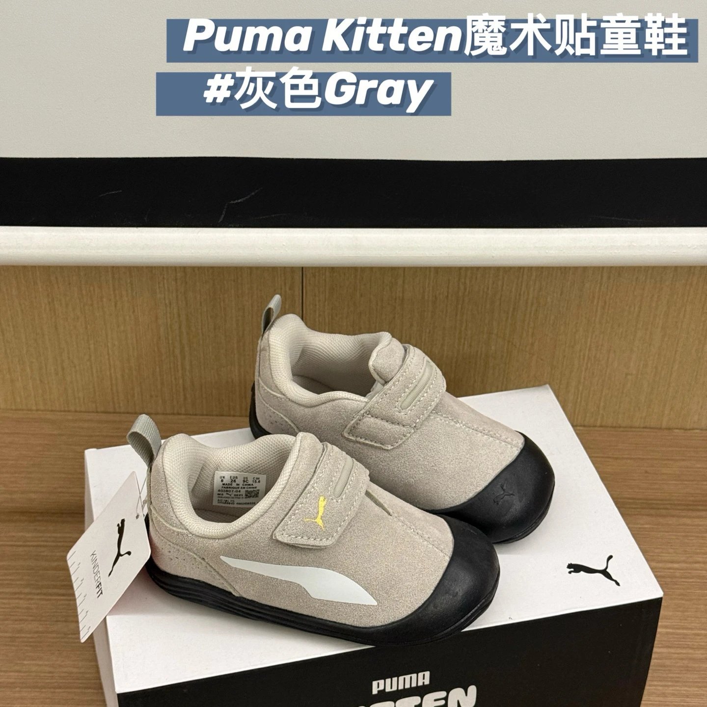 PUMA Kitten Children's Shoes | 4 colorways