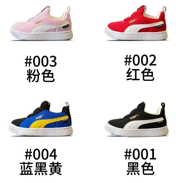 PUMA children's Shoes: seller detail photo 1