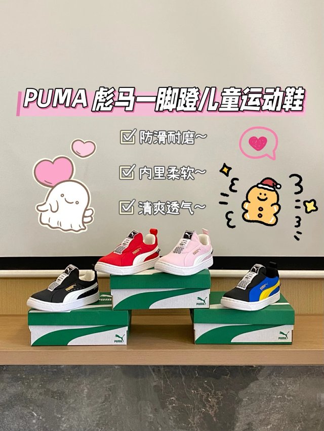 PUMA children's Shoes: seller detail photo 2