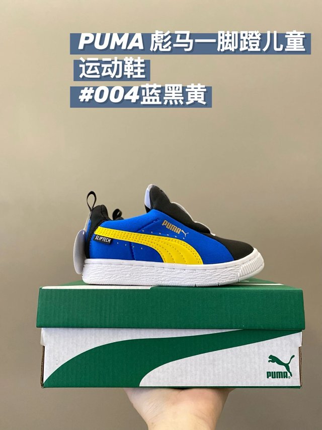PUMA children's Shoes: seller detail photo 5