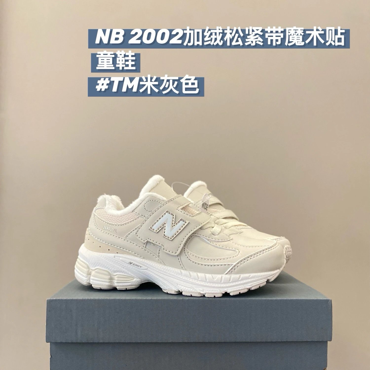 New Balance 2002 children's Shoes | 3 colorways