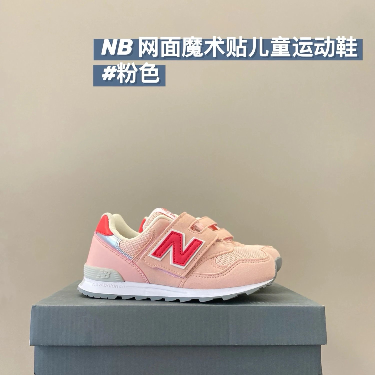 New Balance 313 children's Shoes | 8 colorways