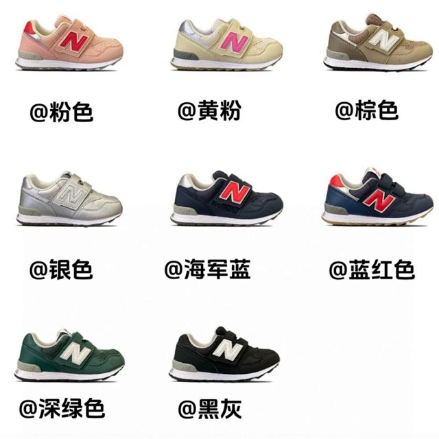 New Balance 313 children's Shoes: seller detail photo 1