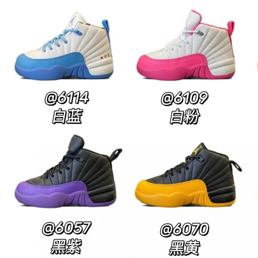 Jordan 12 RETRO High-Top Kids Basketball Shoes A254
