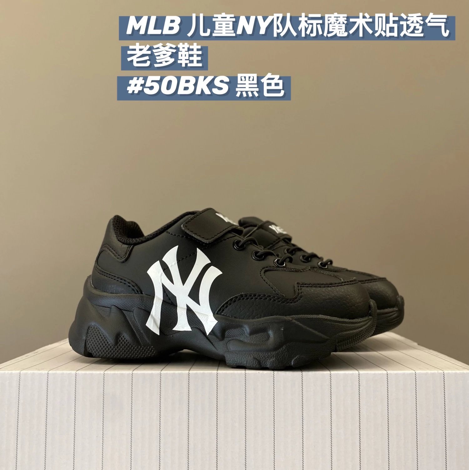 MLB Children's Shoes | 6 colorways