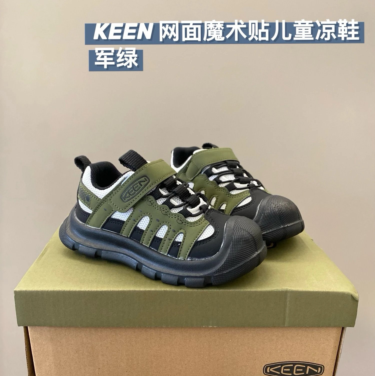 Keen Jasper children's Shoes | 5 colorways