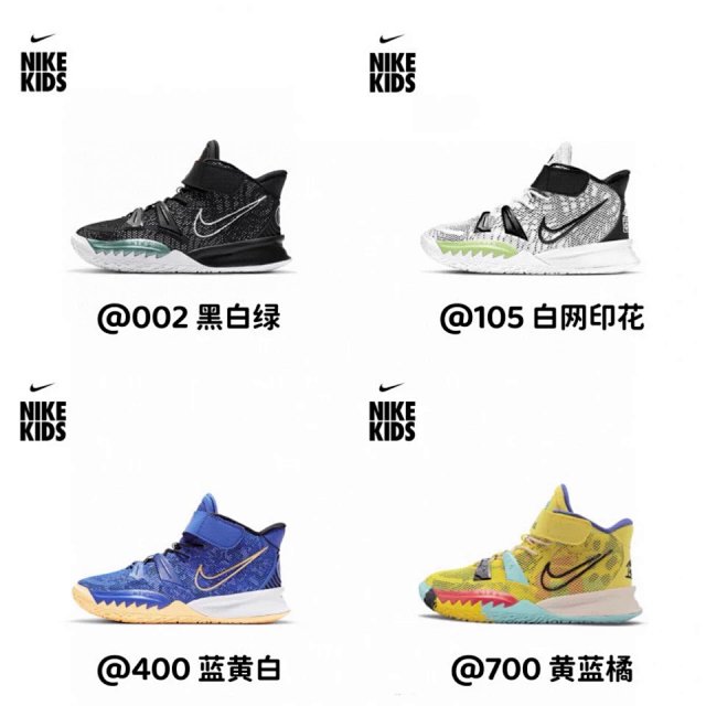 Nike KYRIE 7 children's Shoes: seller detail photo 1