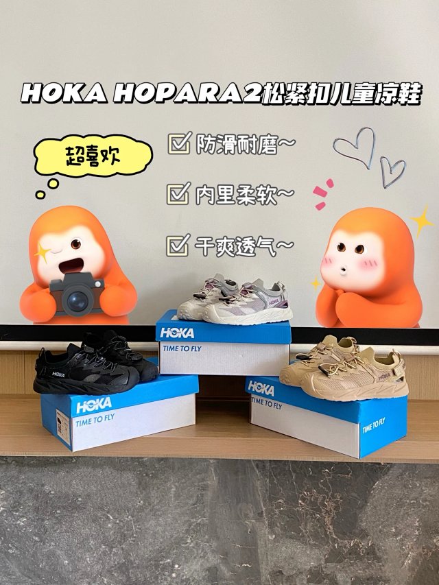 Hoka Hopara2 Children's Shoes: seller detail photo 1