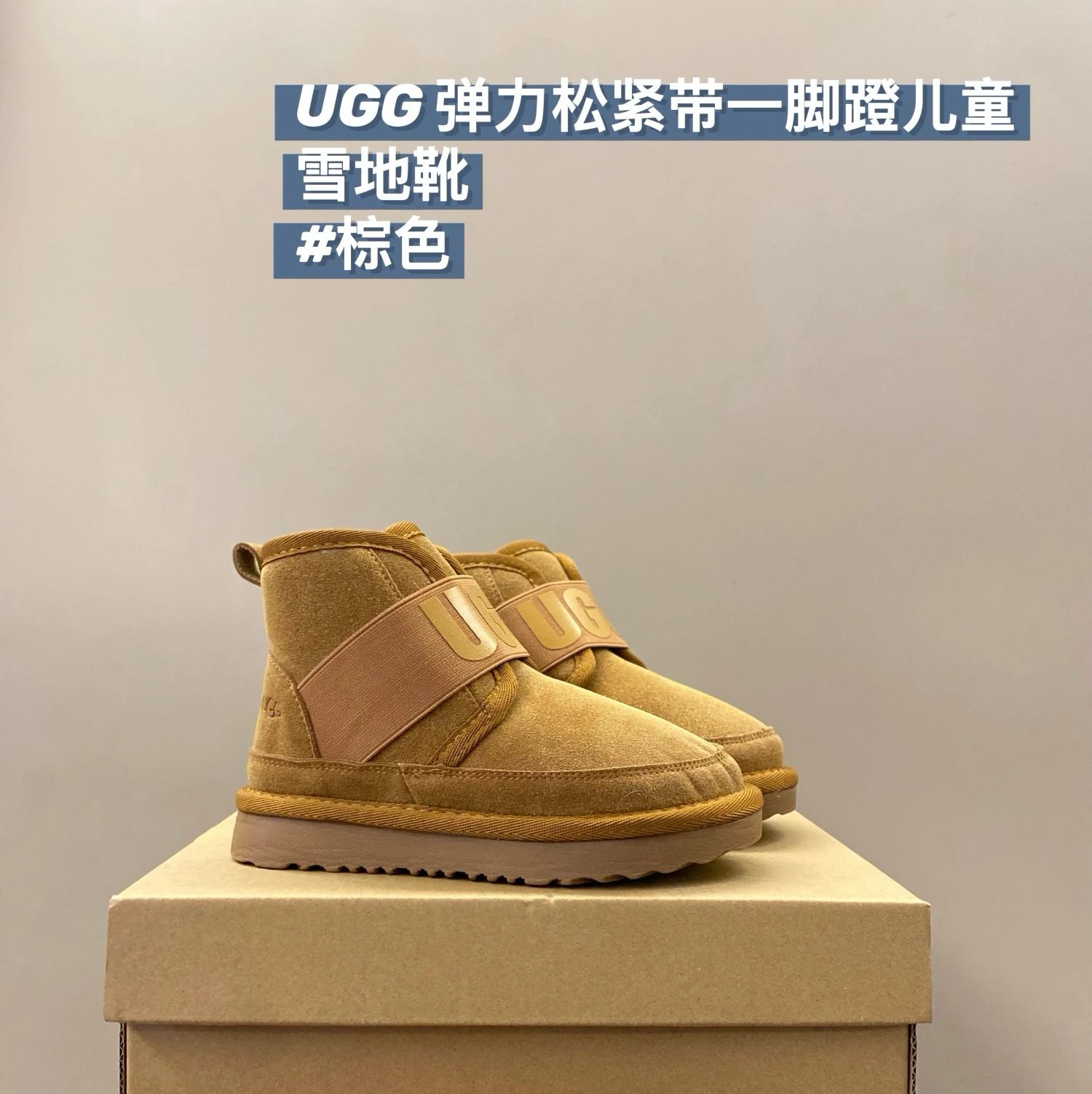 UGG Children's snow boots | 2 colorways