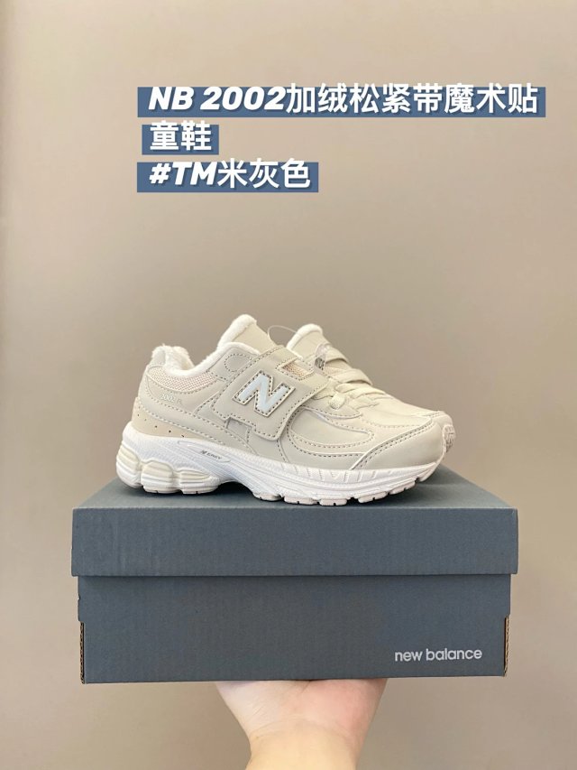 New Balance 2002 children's Shoes: seller detail photo 12