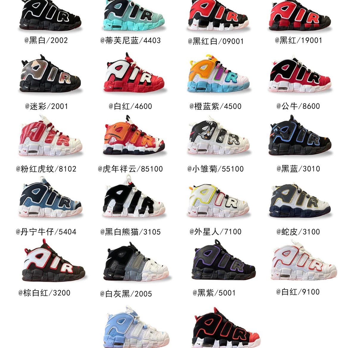 Children Nike Air More Uptempo (46 Colorways)