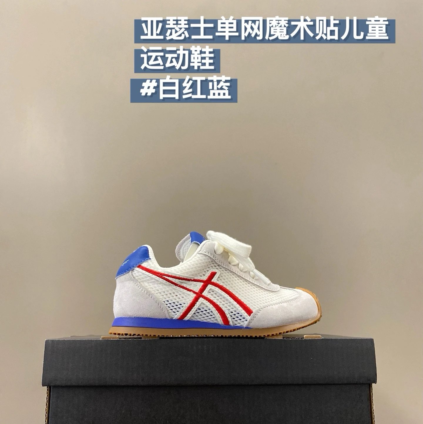 Asics Children's Shoes | 3 colorways