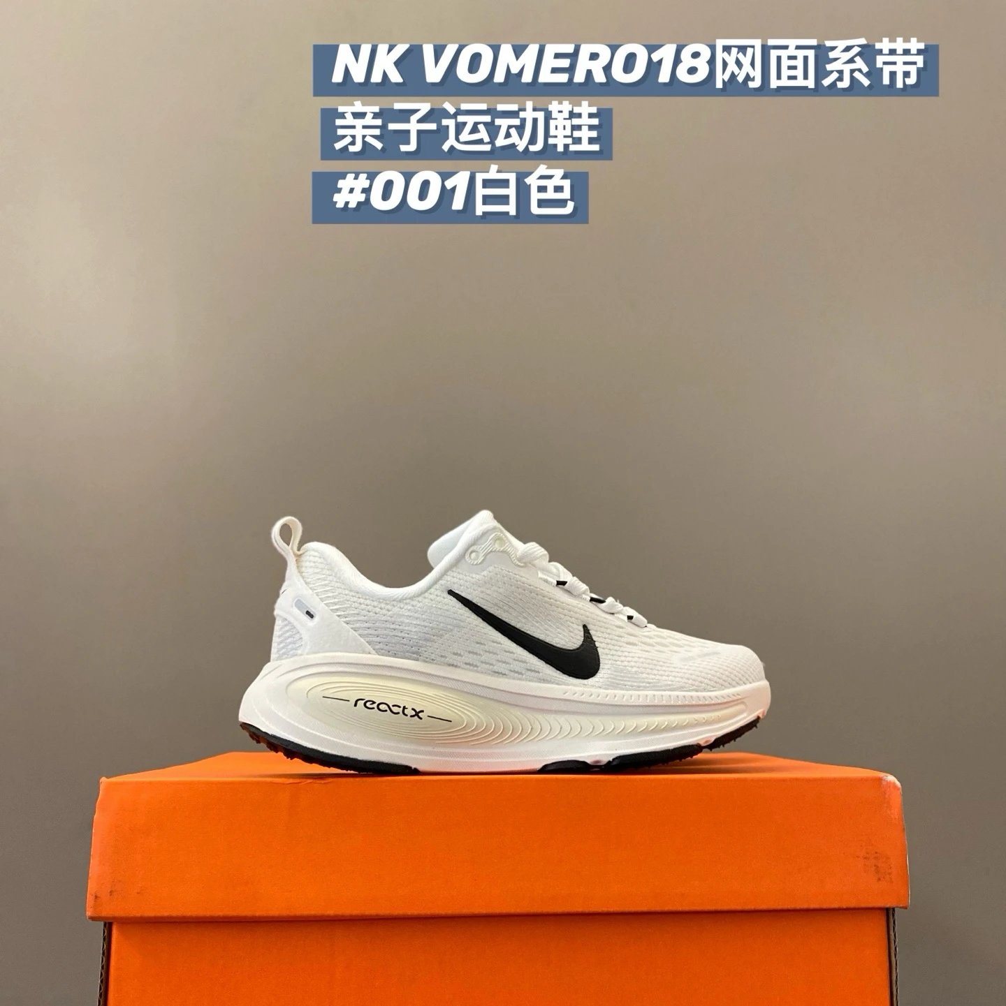 Nike VOMERO18 children's Shoes | 8 colorways