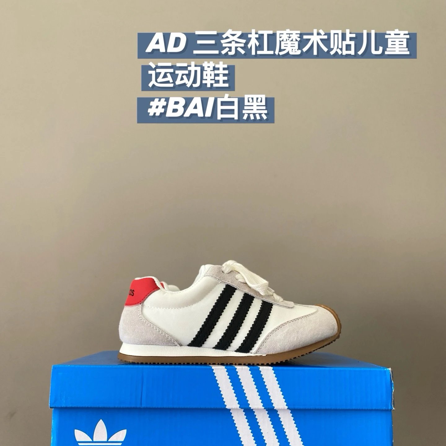 Adidas Children's Shoes | 6 colorways