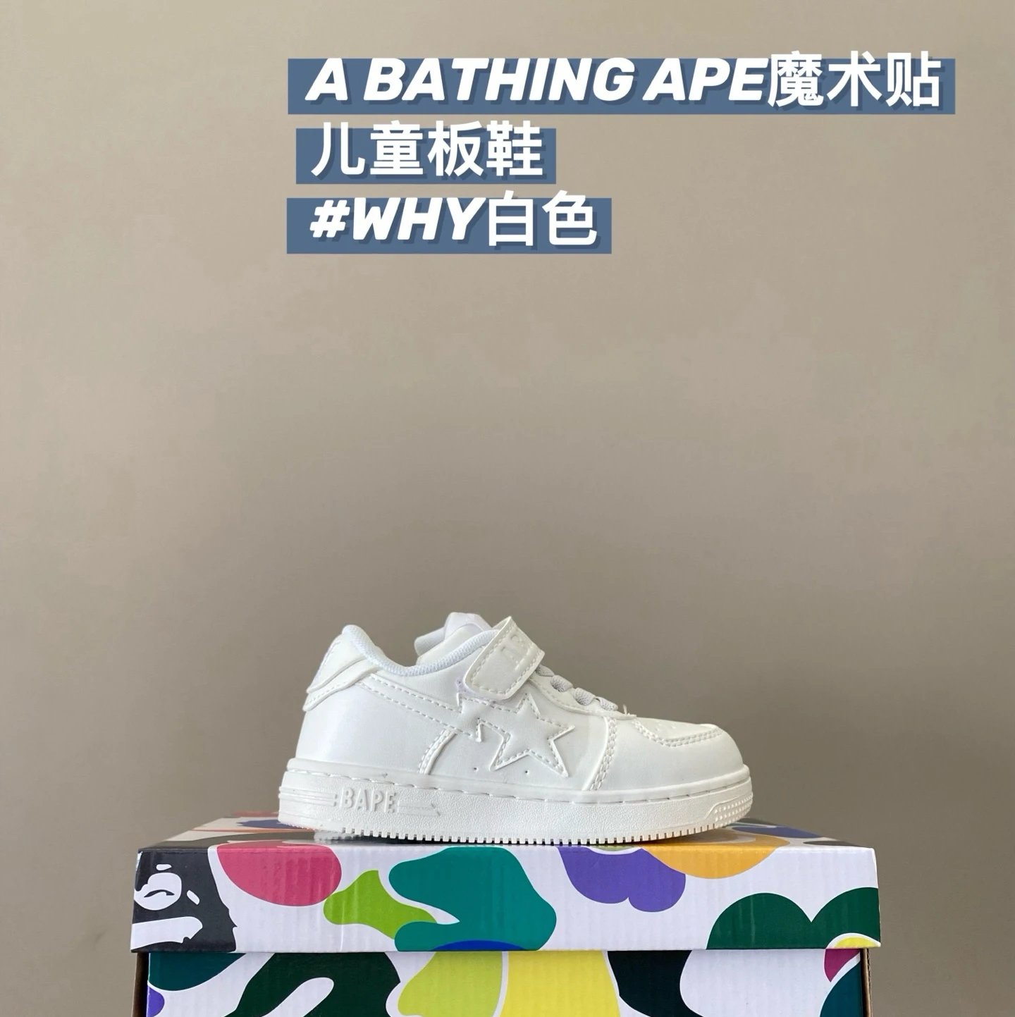 Bathing APE children's Shoes | 6 colorways