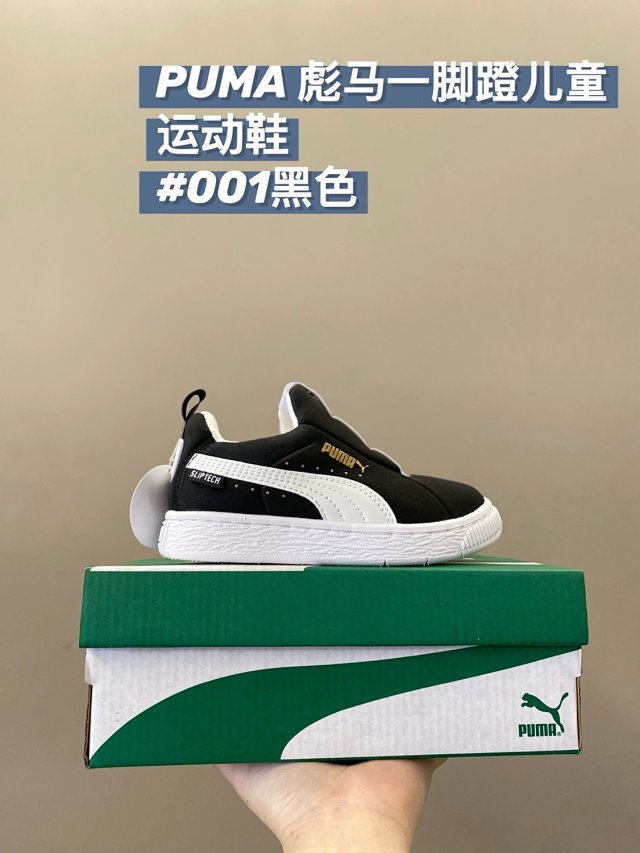 PUMA children's Shoes: seller detail photo 6