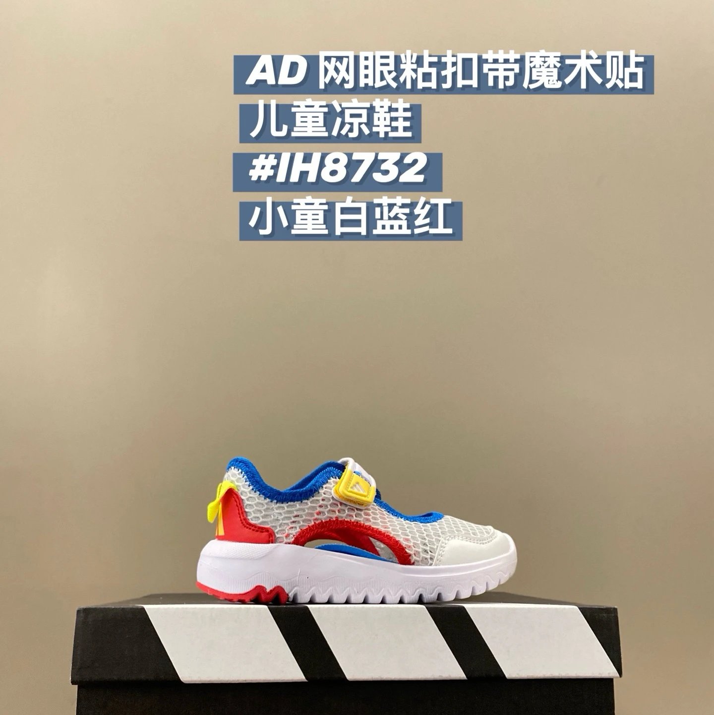 Adidas Children's Shoes | 3 colorways