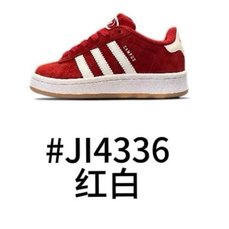 Adidas Children's Shoes | 12 colorways