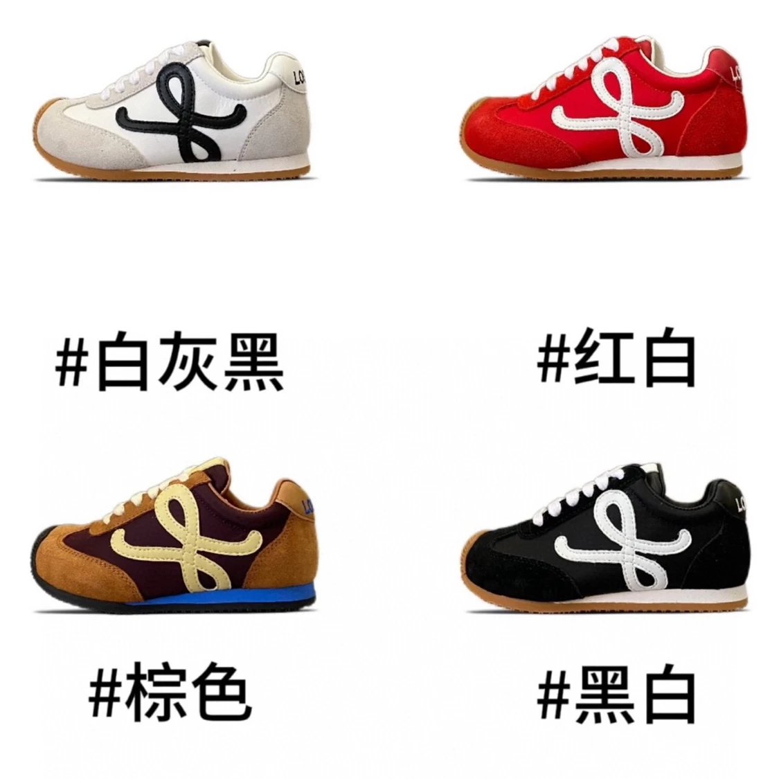 Kid LOEWE White Red Brown Black Sneakers