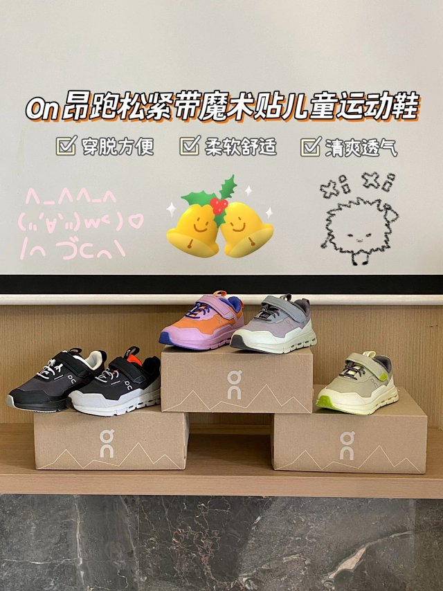 ON Children's Shoes: seller detail photo 2