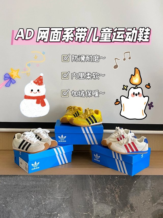 Adidas Children's Shoes: seller detail photo 1