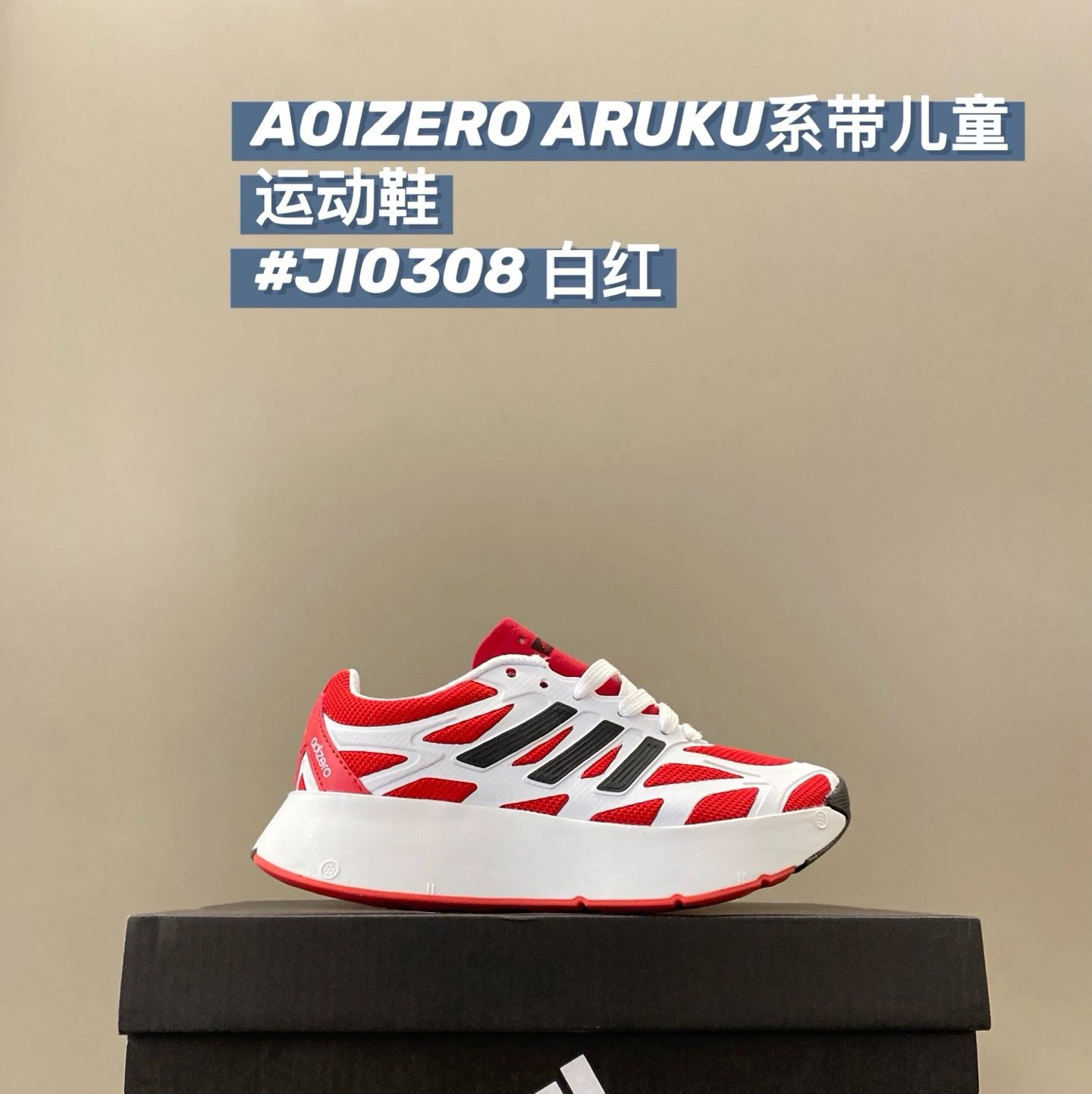 AOIZERO ARUKU Children's Shoes | 6 colorways