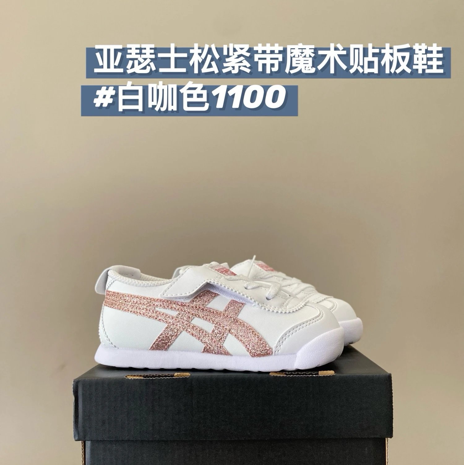 Asics Children's Shoes | 16 colorways