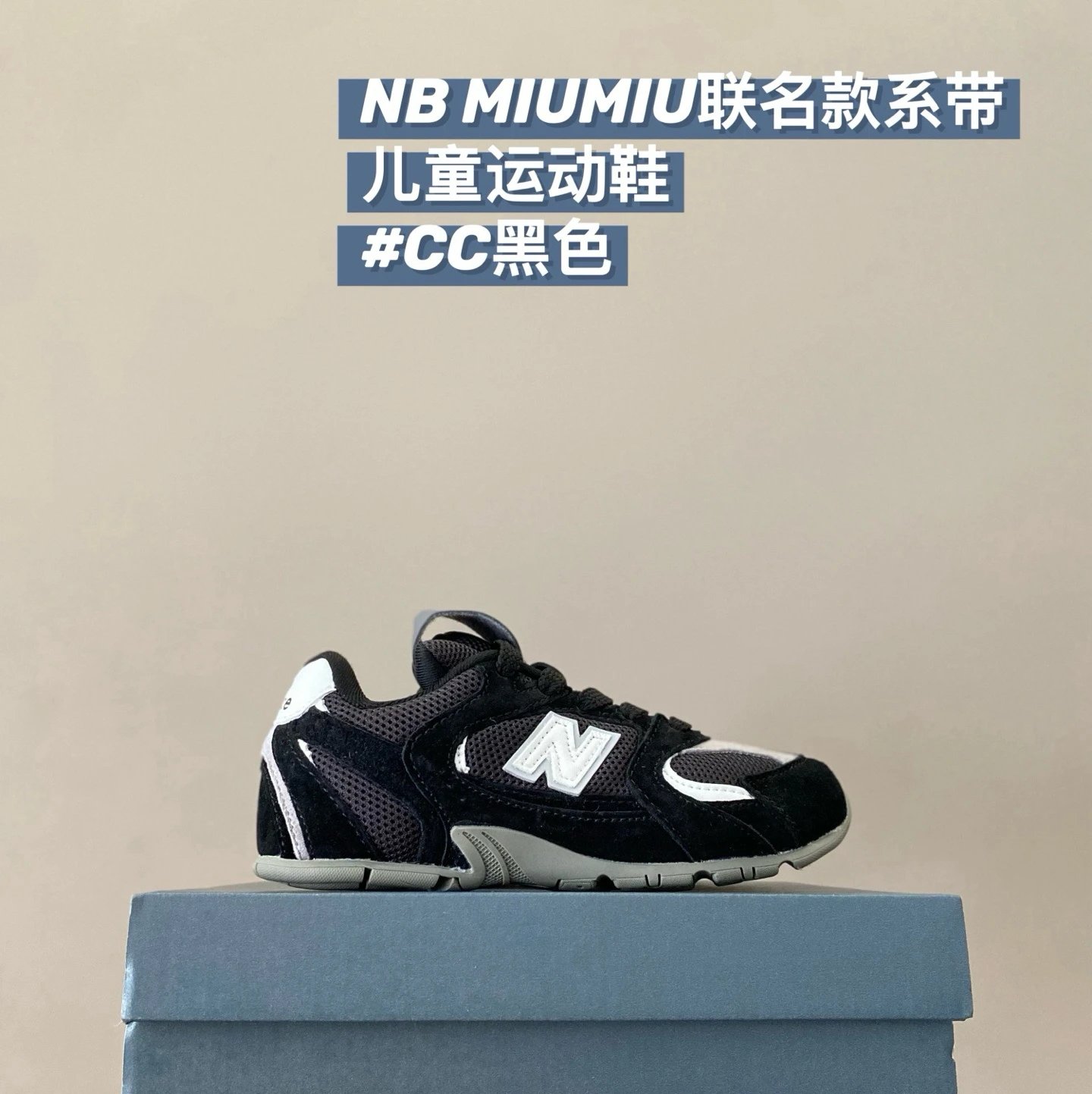 New Balance MIU MIU children's Shoes | 3 colorways