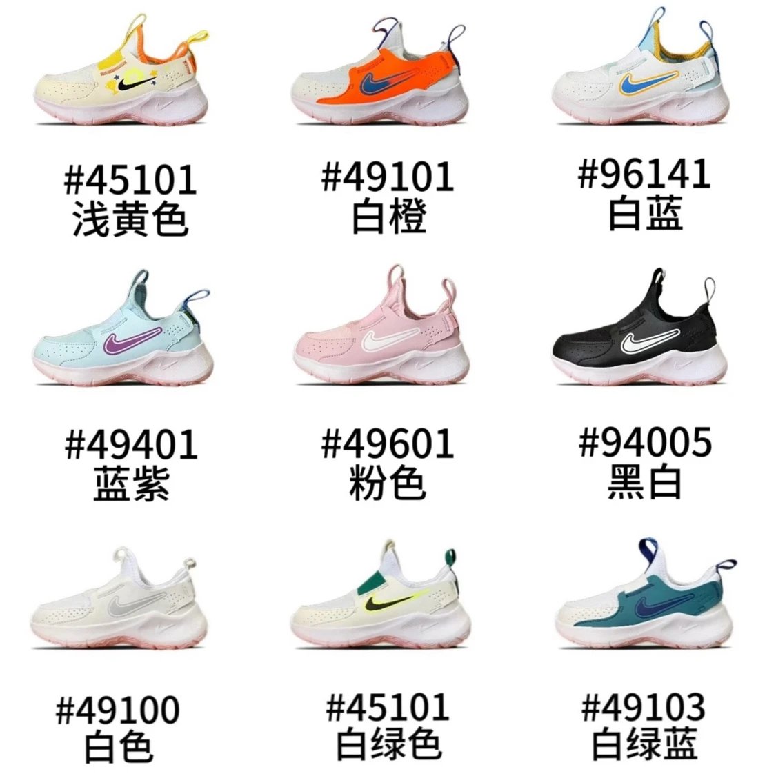 N Elastic Kids Sneaker