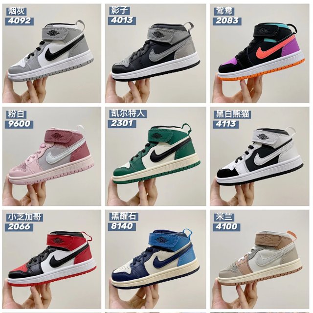 Nike Jordan children's Shoes: seller detail photo 1