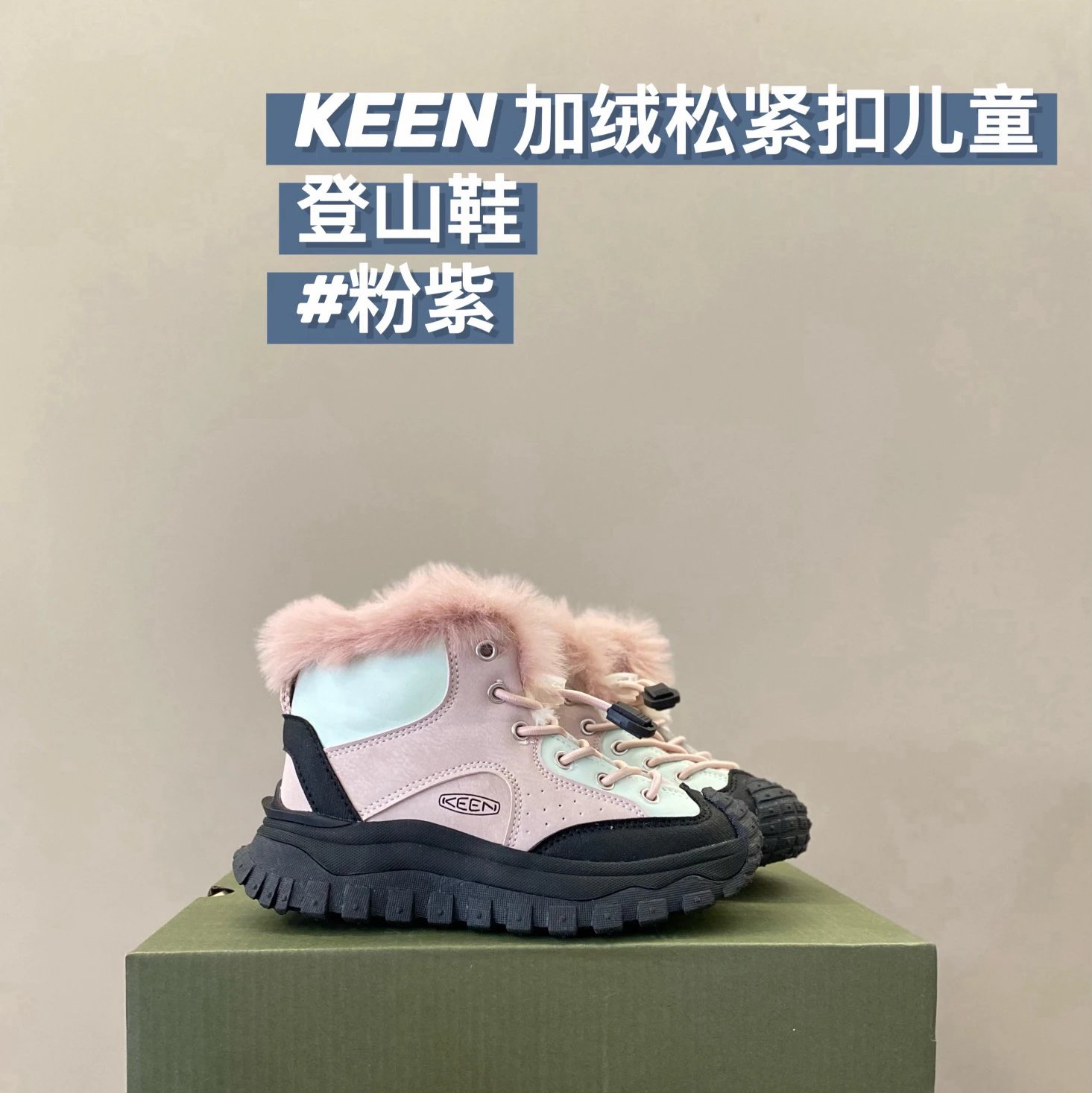 Keen Jasper children's Shoes | 2 colorways