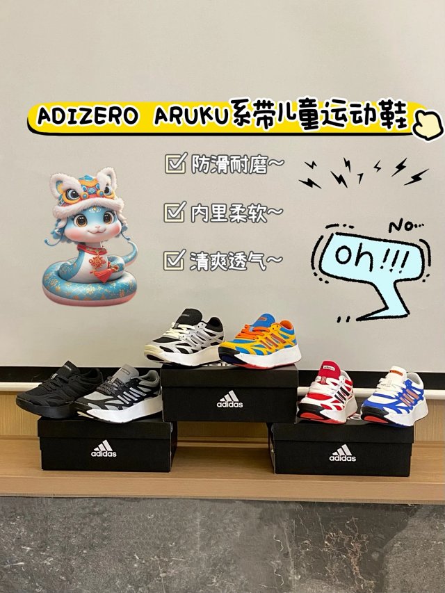 AOIZERO ARUKU Children's Shoes: seller detail photo 2