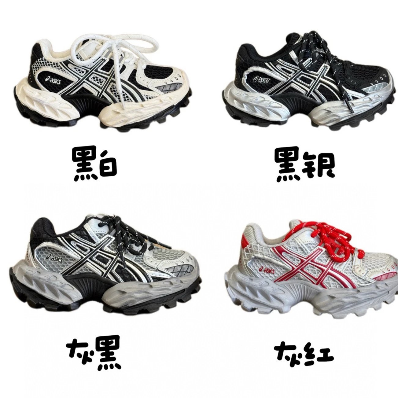 Kid ASICS White/Black Chunky Sneakers
