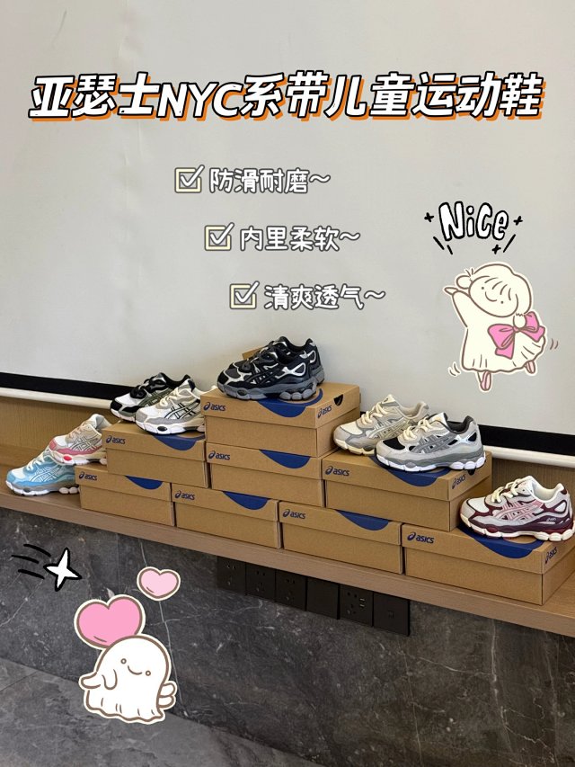 Asics NYC Children's Shoes: seller detail photo 2